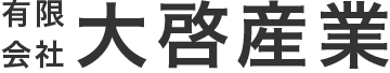 有限会社 大啓産業